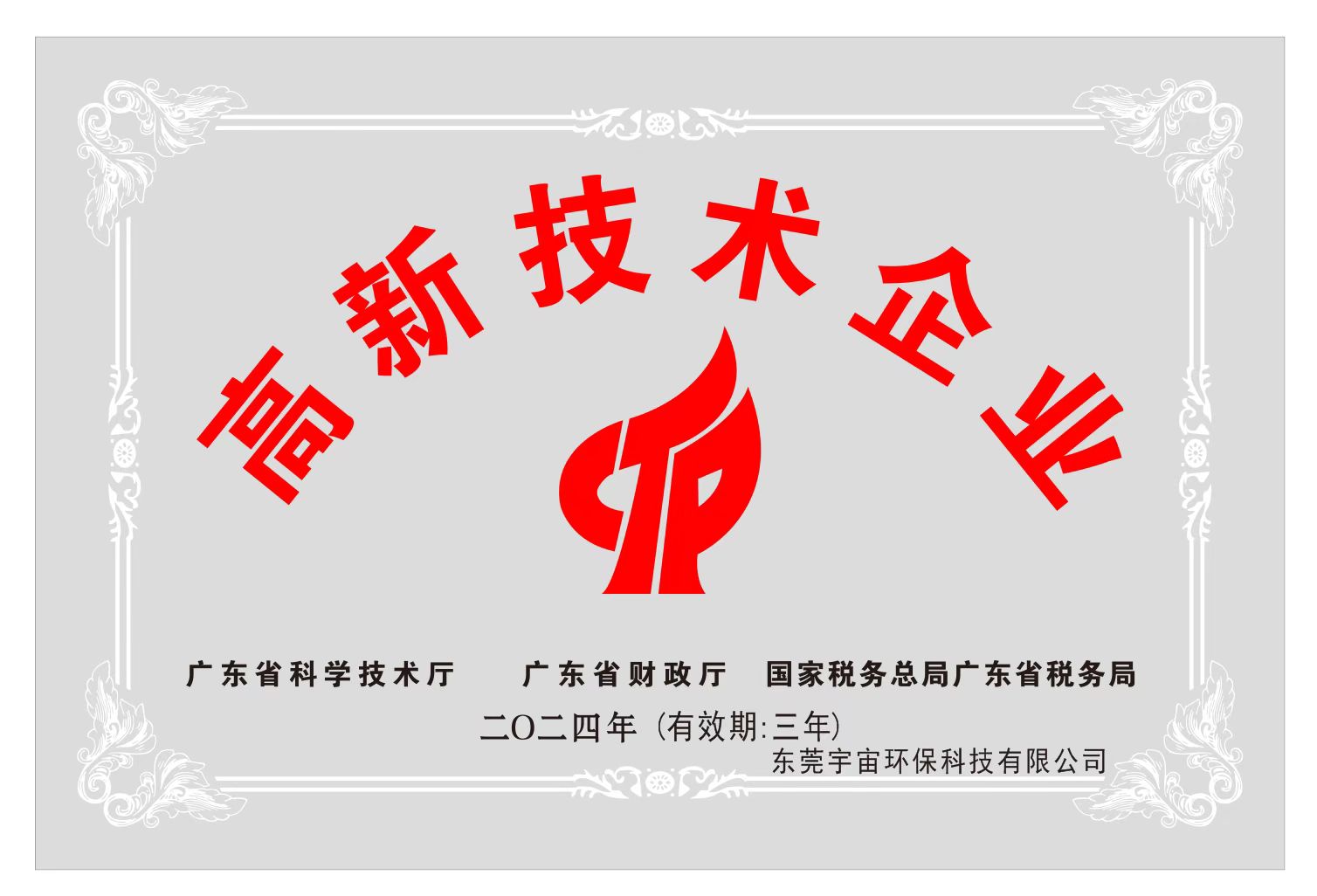东莞宇宙环保怎么样？采购可降解包装必看的核心评估要点
