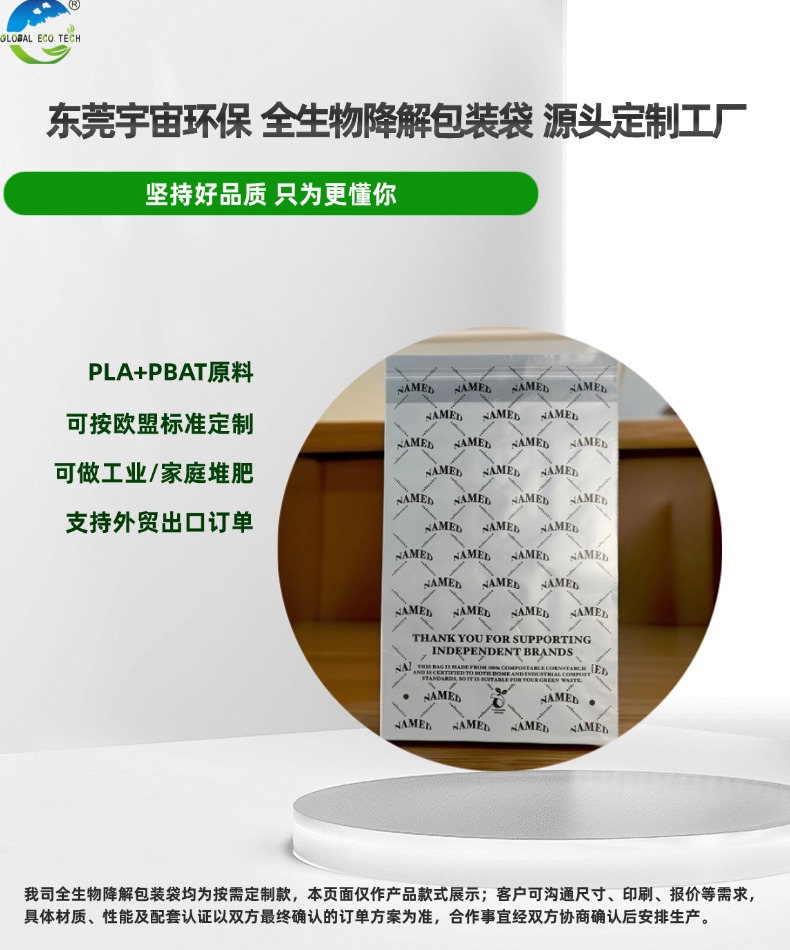 服装品牌可降解包装｜服饰品牌绿色环保包装升级方案