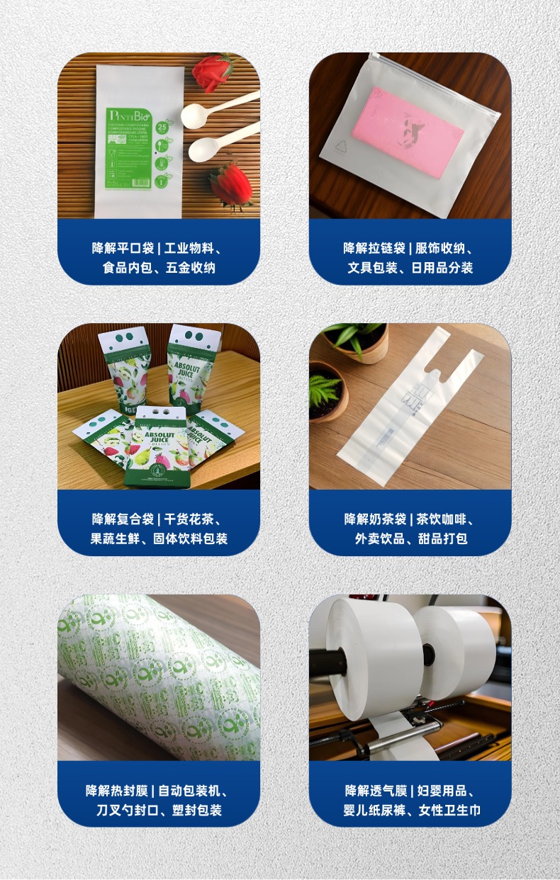 可降解包装袋选型｜多行业场景环保包装选用指南