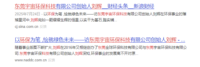 刘辉新浪报道截图.png